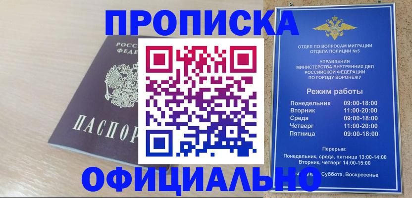 прописка в квартире в Бокситогорске