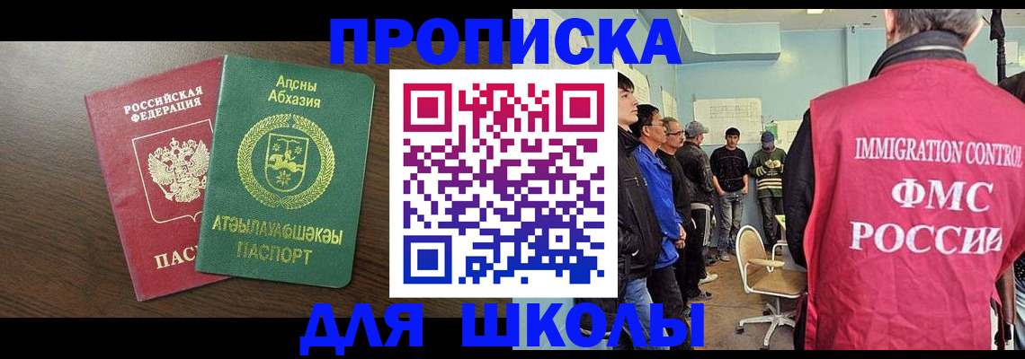 временная регистрация законно в Бокситогорске