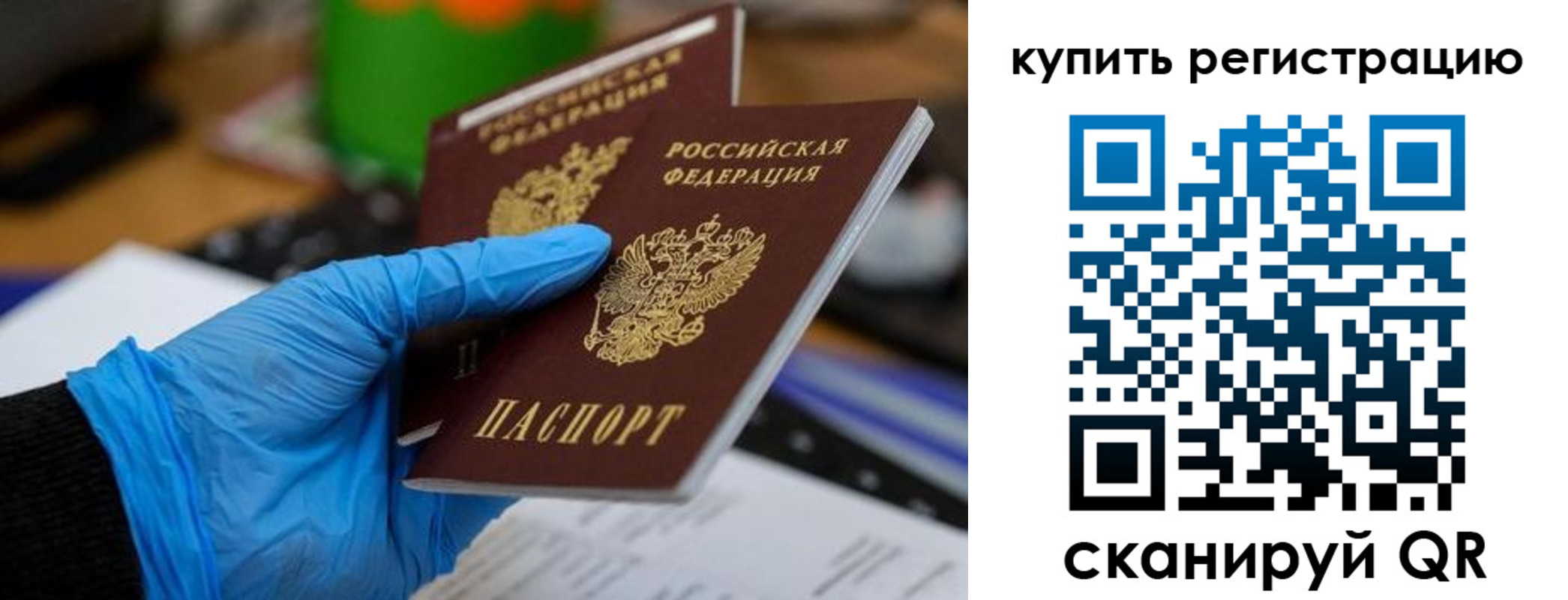 временная регистрация собственник в Бокситогорске