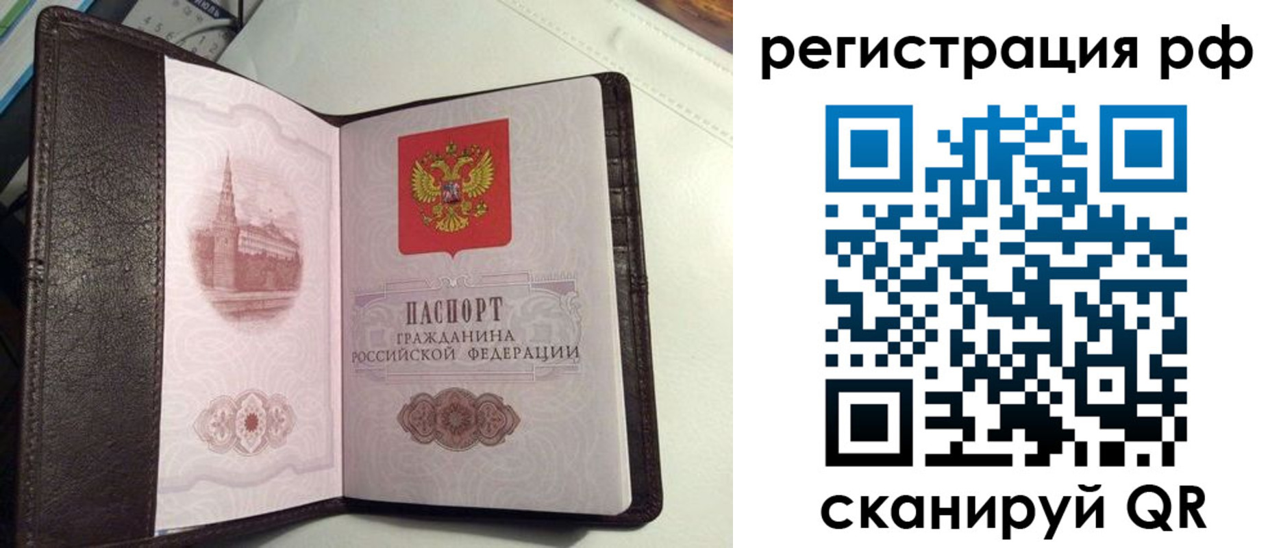 купить прописку в Бокситогорске