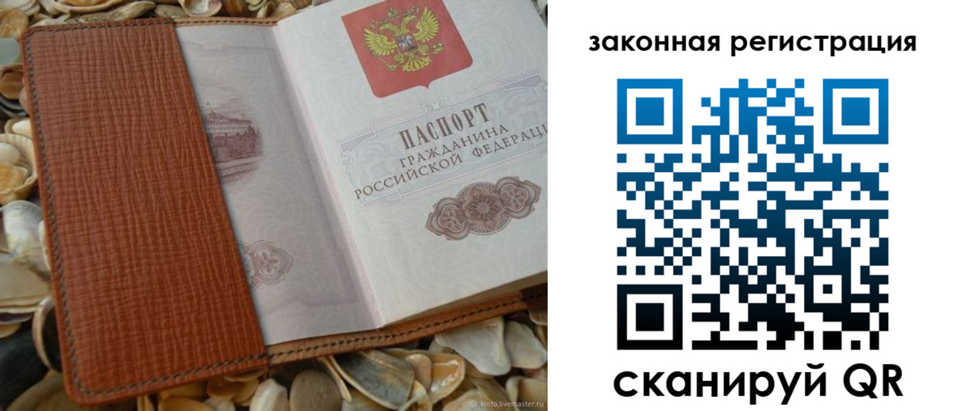 прописка паспорт в Бокситогорске