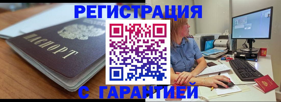 временная регистрация купить в Бокситогорске