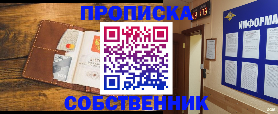 временная регистрация законно в Бокситогорске