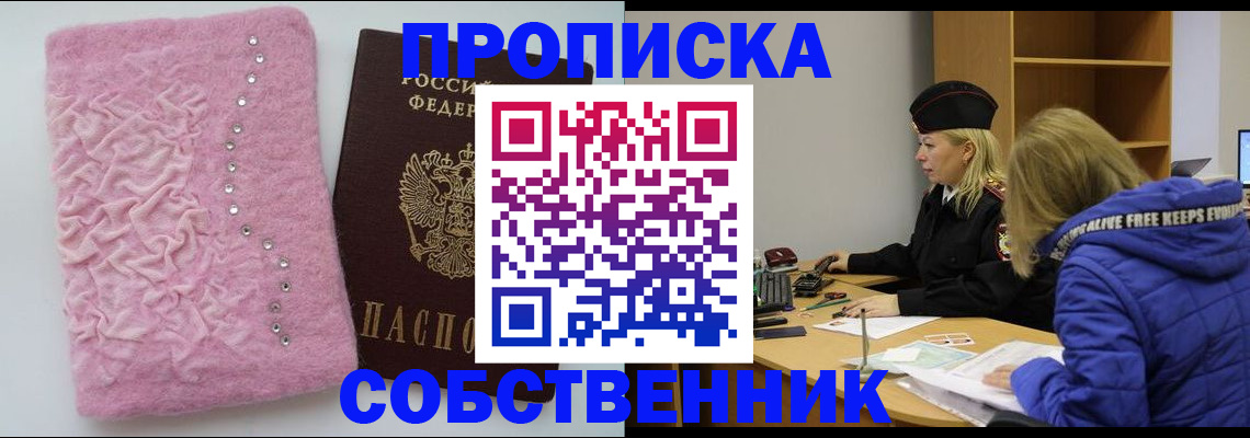 временная регистрация надежно в Бокситогорске