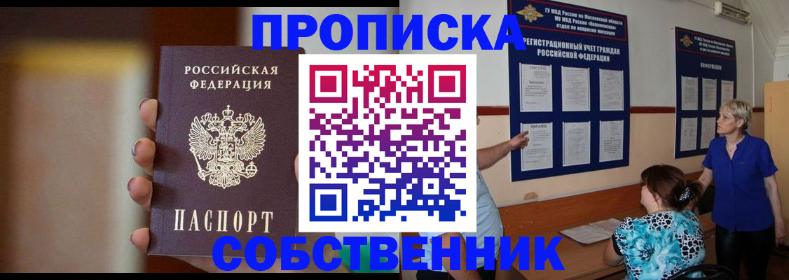 временная регистрация для школы в Бокситогорске