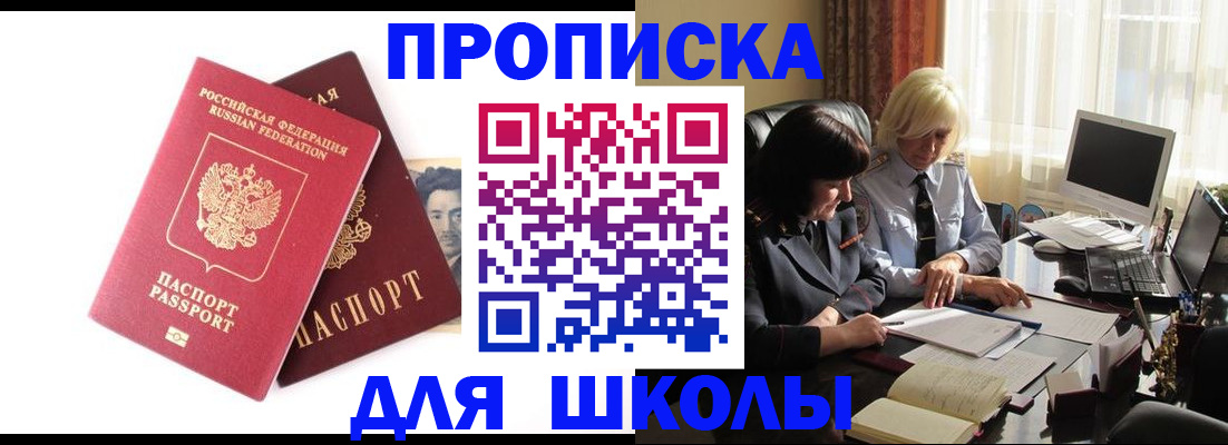 прописка в квартире в Бокситогорске