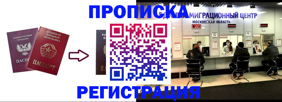 временная регистрация законно в Бокситогорске