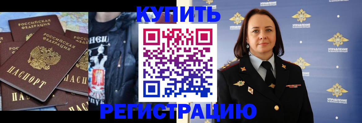 временная прописка в Бокситогорске