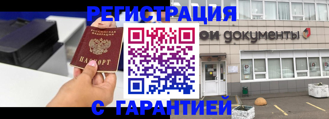 прописка регистрация в Бокситогорске
