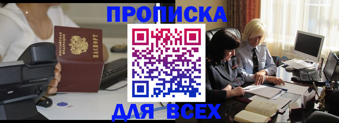 временная регистрация недорого в Бокситогорске