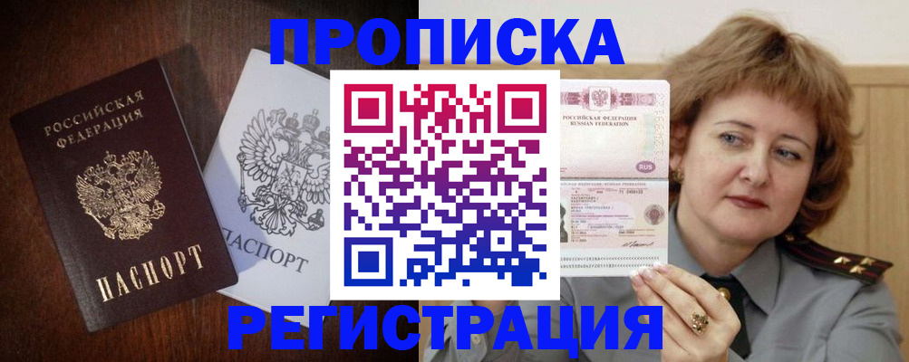 временная регистрация собственник в Бокситогорске