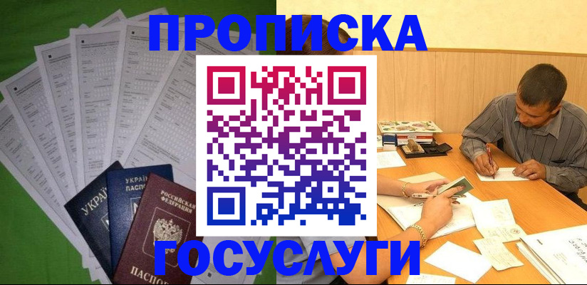 временная регистрация законно в Бокситогорске