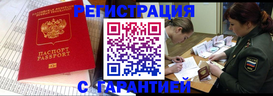 временная регистрация адрес в Бокситогорске