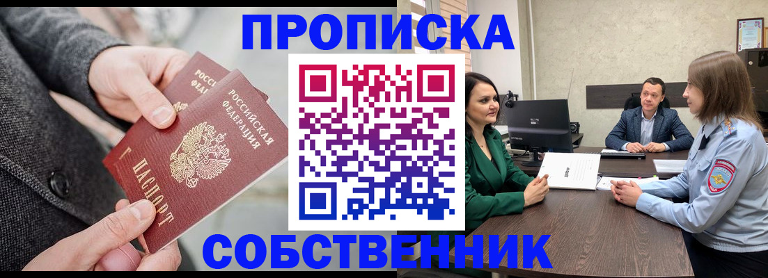 прописка для кредита в Бокситогорске