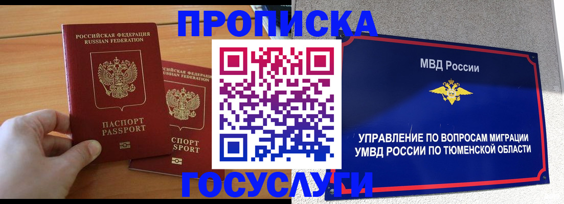 временная регистрация в квартире в Бокситогорске